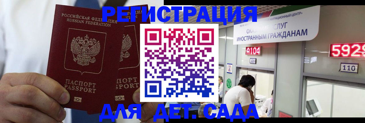 временная регистрация в квартире в Малгобеке