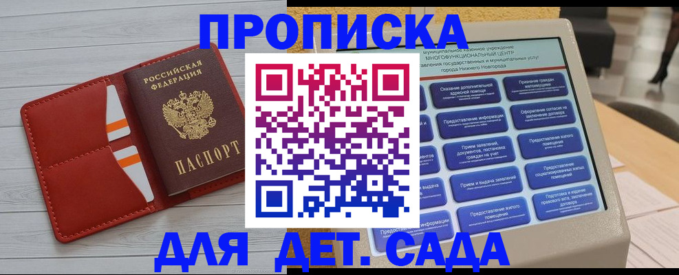 временная регистрация гарантия в Малгобеке