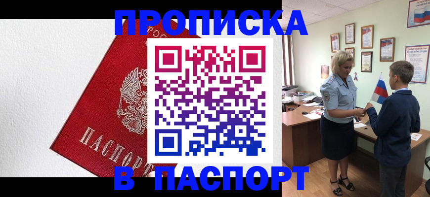 пропишу в квартире в Малгобеке